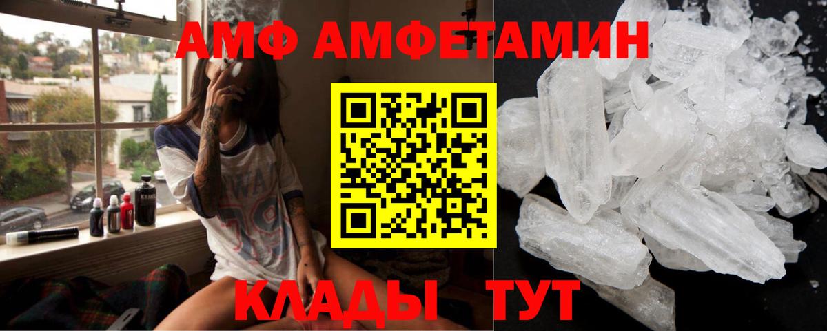 АМФЕТАМИН 97% Орехово-Зуево
