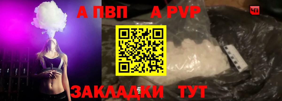 Орехово-Зуево  A PVP  Вход с VPN  Alpha-PVP VHQ  где купить   Альфа ПВП мука 