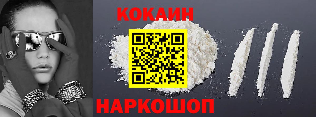 Кокаин 98% Орехово-Зуево