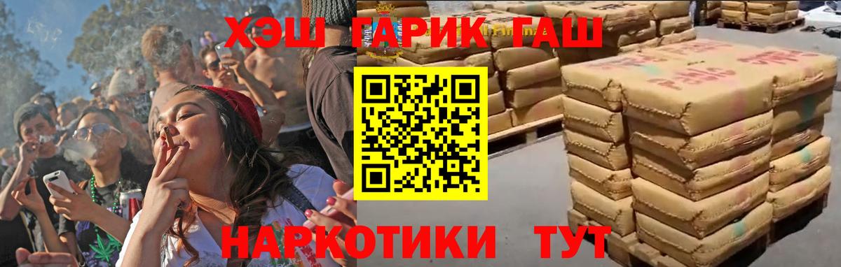 ГАШИШ хэш  Вход с VPN  ГАШИШ ice o lator  ГАШИШ  Орехово-Зуево 