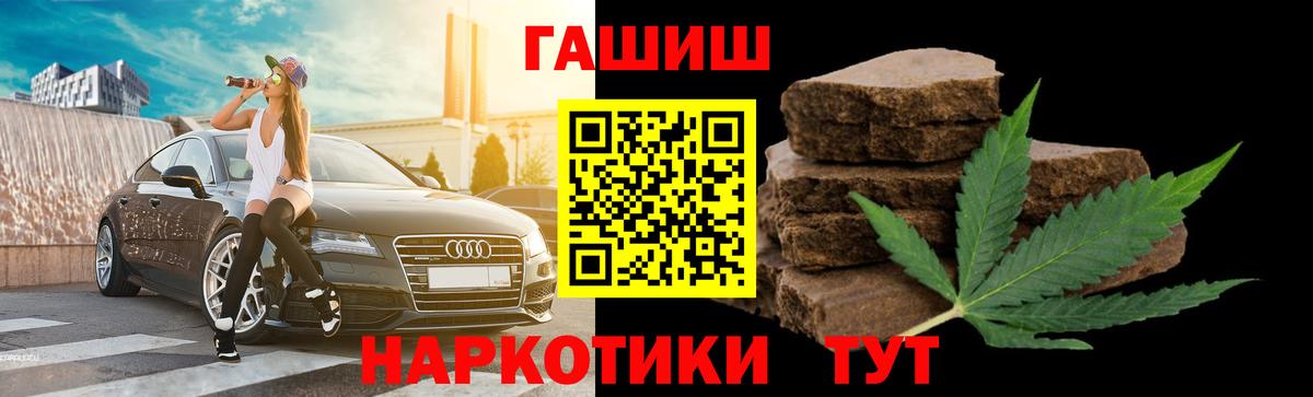 ГАШИШ Premium Орехово-Зуево