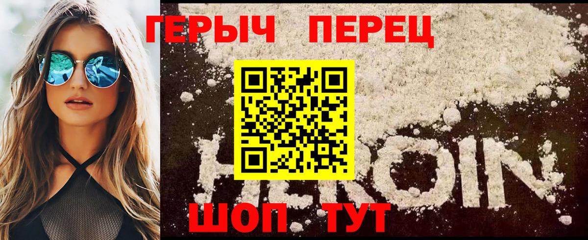 Орехово-Зуево  Героин VHQ  Вход с VPN 