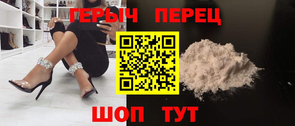 Героин хмурый Орехово-Зуево