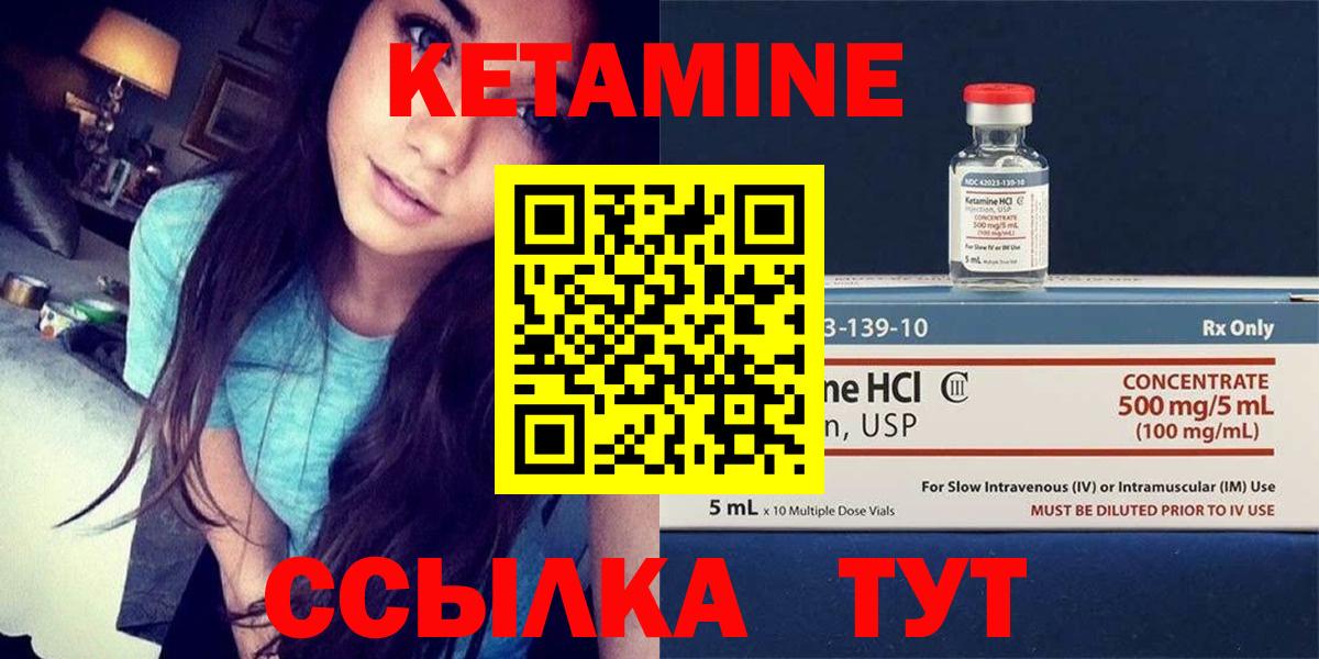 Орехово-Зуево  Кетамин VHQ  КЕТАМИН ketamine  Вход с VPN 