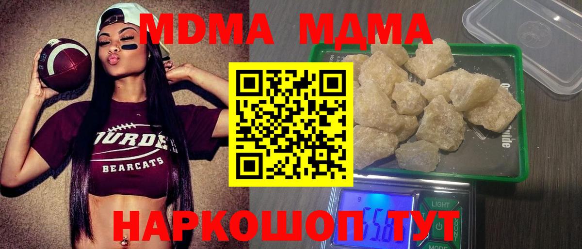 MDMA  МДМА VHQ  Орехово-Зуево  Вход с VPN  MDMA Molly 