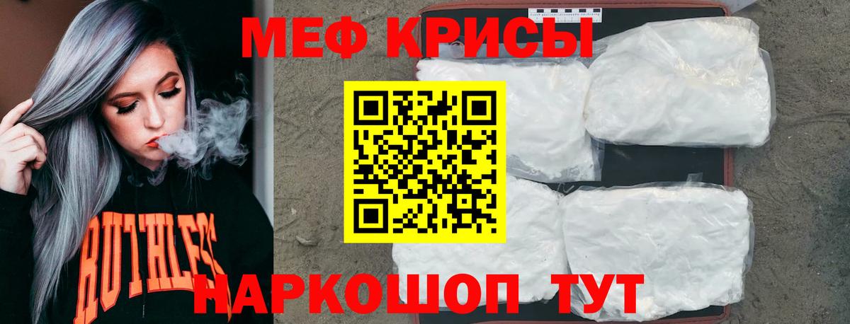 Меф мука Орехово-Зуево