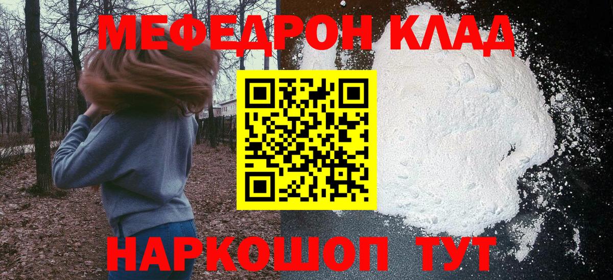 МЯУ-МЯУ мяу мяу  купить  сайты  МЯУ-МЯУ  МЕФ  Орехово-Зуево  OMG вход  Вход с VPN 