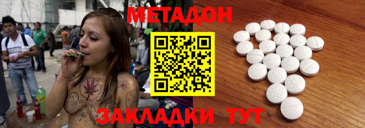 МЕТАДОН белоснежный Орехово-Зуево