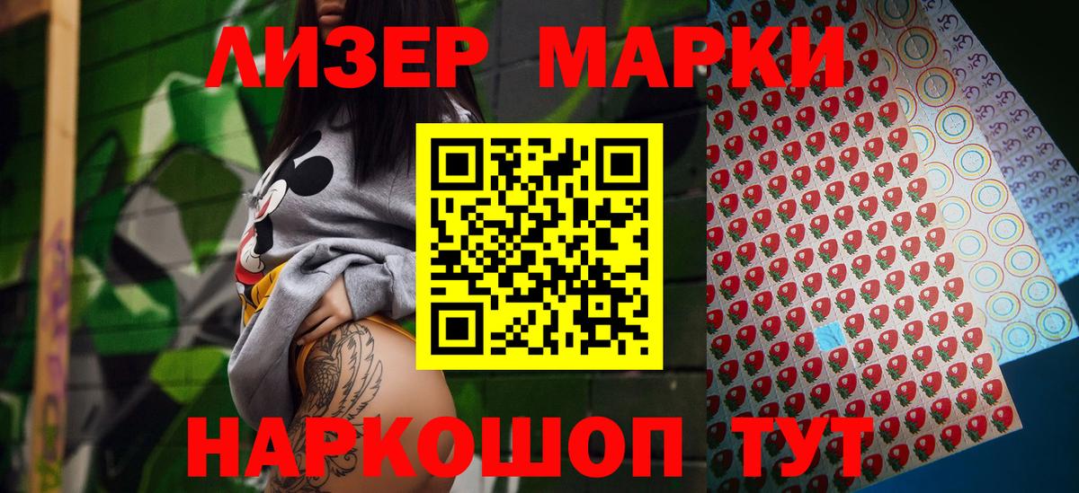 Марки N-bome 1,5мг Орехово-Зуево
