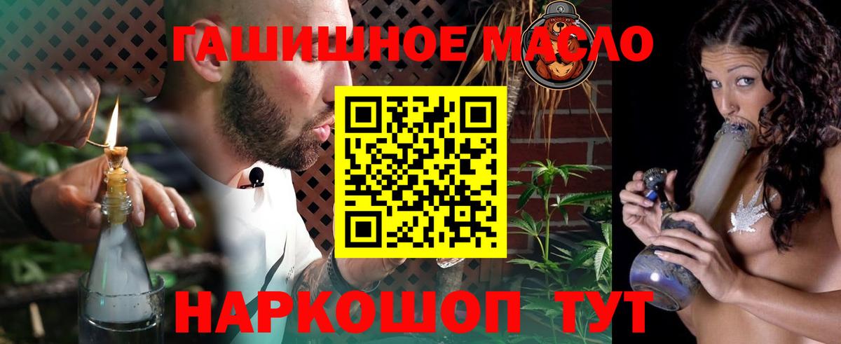 Дистиллят ТГК THC oil Орехово-Зуево