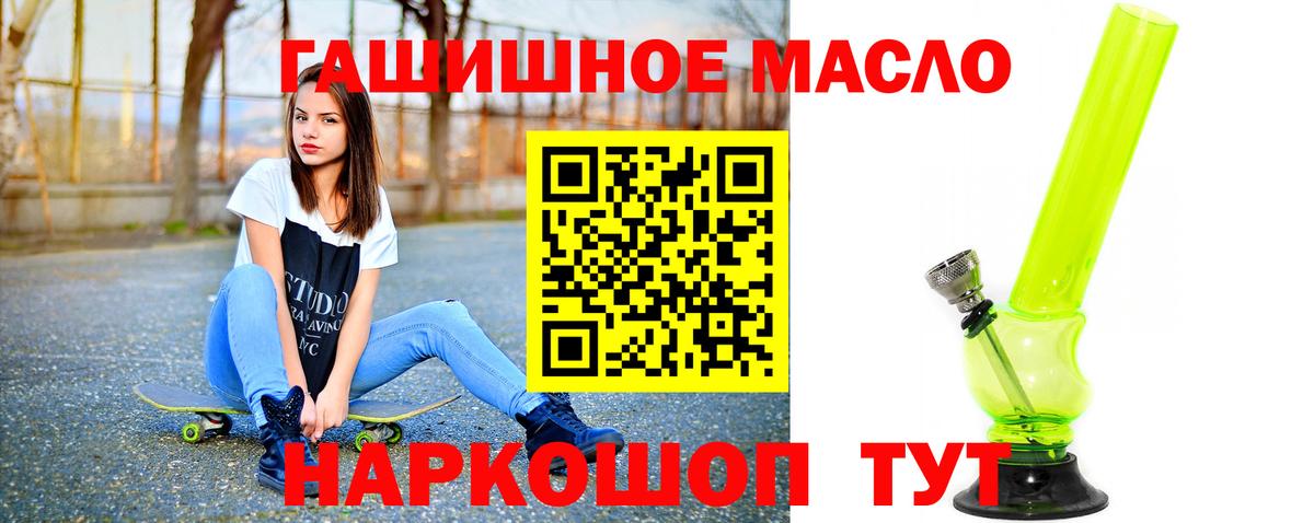 Орехово-Зуево  Дистиллят ТГК Wax  Вход с VPN 